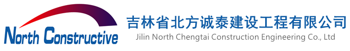 長春加固,長春加固公司,長春建筑加固,長春鋼結(jié)構(gòu)加固,長春碳纖維加固,長春房屋加固,長春抗震加固,長春橋梁加固,長春基礎(chǔ)加固,長春粘鋼包鋼加固